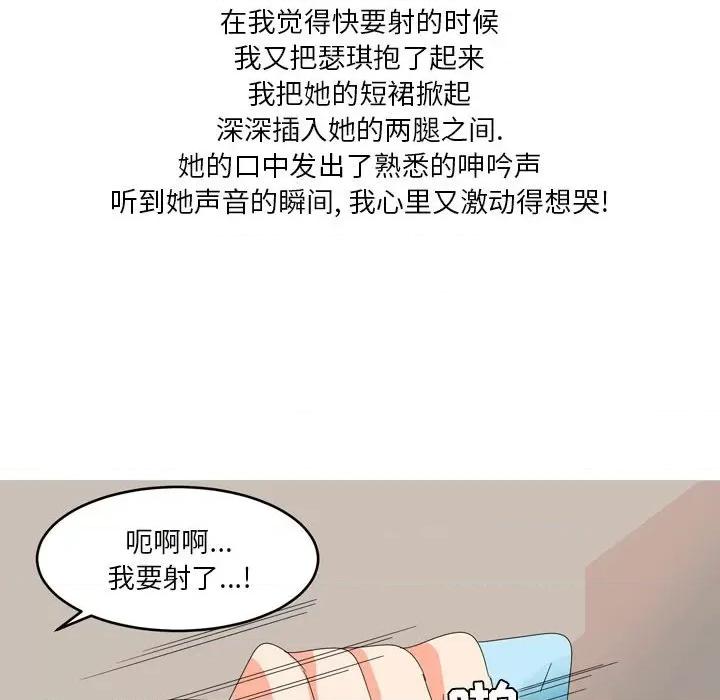 Forever：第二季 情事物语 Forever：第二季-16 情事物语 Forever：第二季 第47页