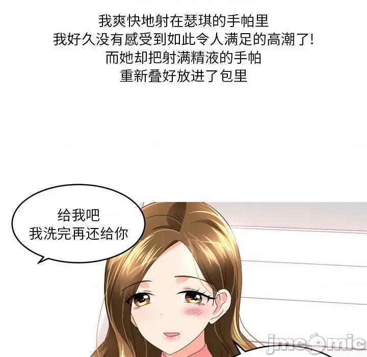 Forever：第二季 情事物语 Forever：第二季-16 情事物语 Forever：第二季 第50页