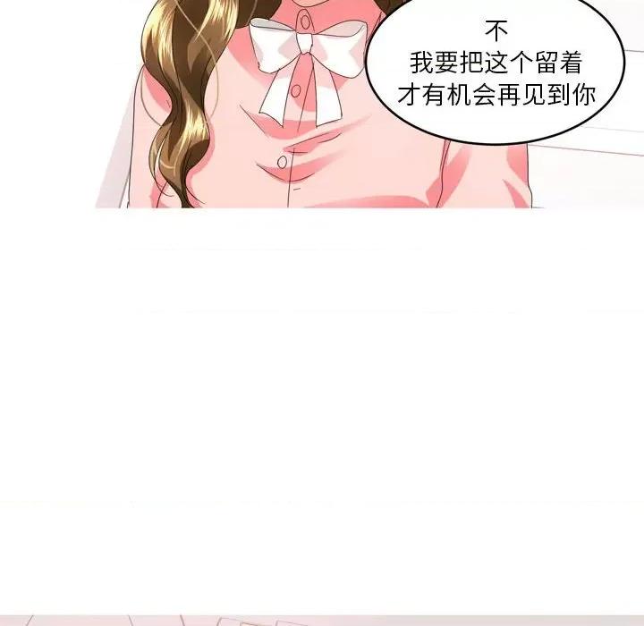 Forever：第二季 情事物语 Forever：第二季-16 情事物语 Forever：第二季 第51页