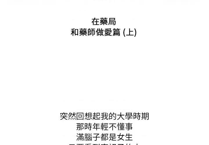 Forever：第二季 情事物语 Forever：第二季-17 情事物语 Forever：第二季 第2页