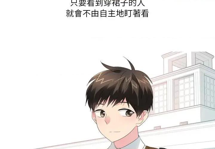 Forever：第二季 情事物语 Forever：第二季-17 情事物语 Forever：第二季 第3页