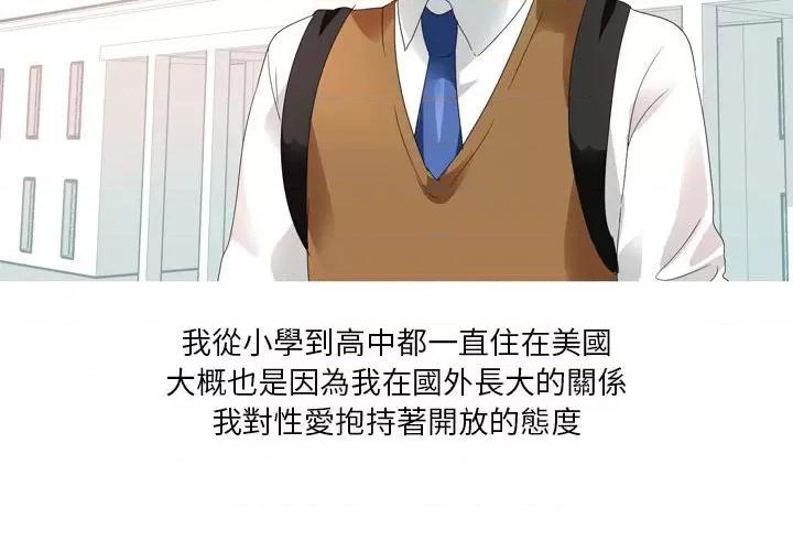 Forever：第二季 情事物语 Forever：第二季-17 情事物语 Forever：第二季 第4页