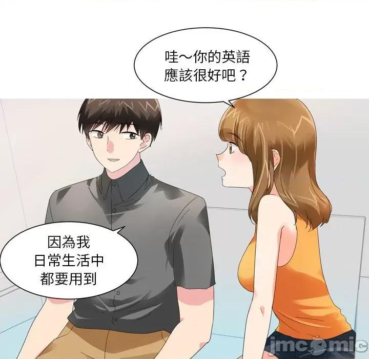 Forever：第二季 情事物语 Forever：第二季-17 情事物语 Forever：第二季 第5页