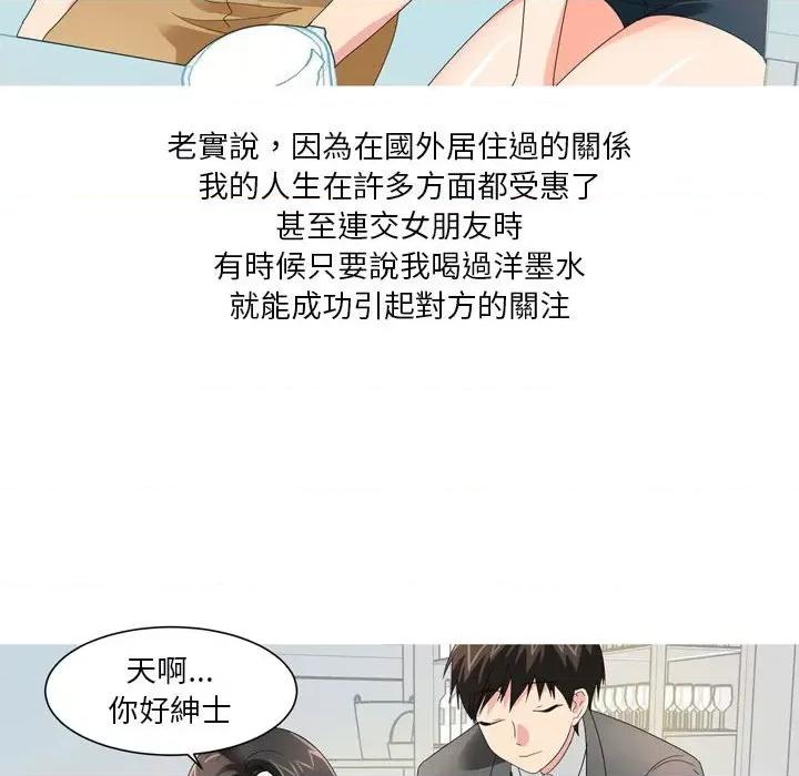 Forever：第二季 情事物语 Forever：第二季-17 情事物语 Forever：第二季 第6页