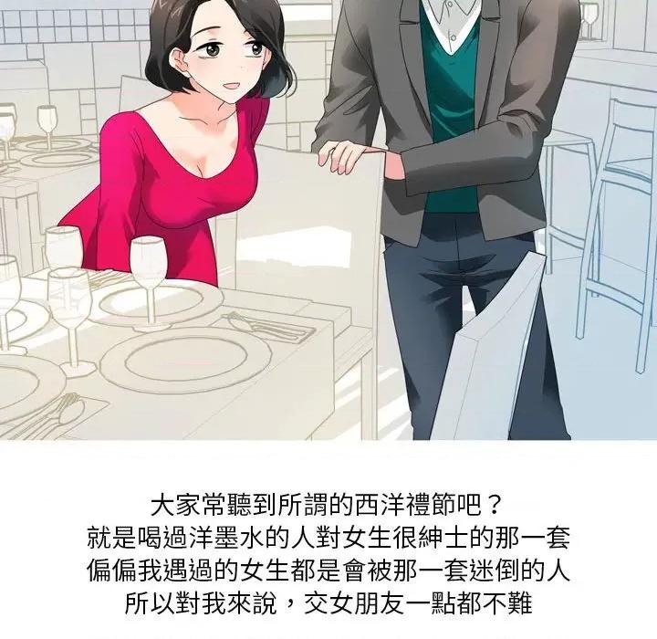 Forever：第二季 情事物语 Forever：第二季-17 情事物语 Forever：第二季 第7页