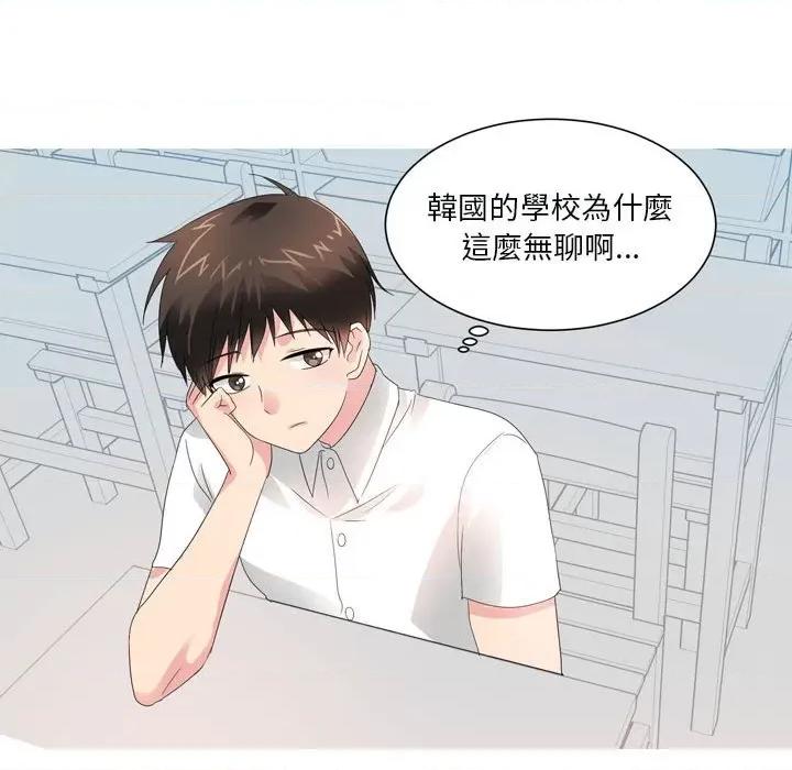 Forever：第二季 情事物语 Forever：第二季-17 情事物语 Forever：第二季 第9页