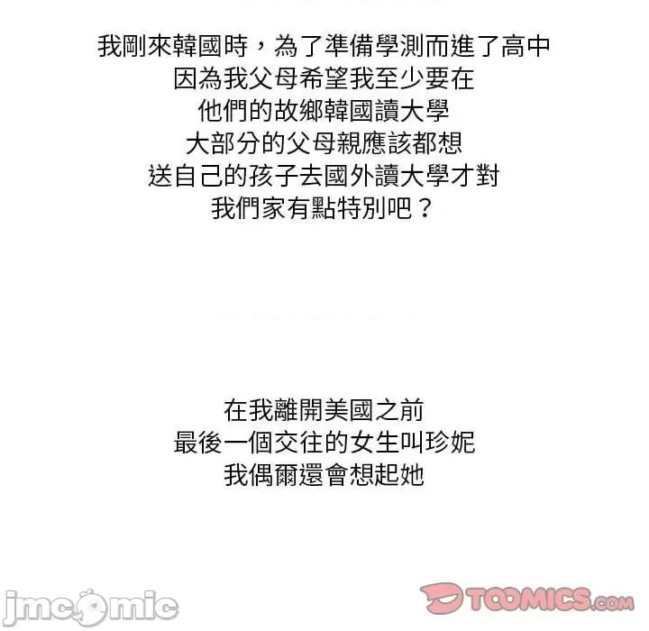 Forever：第二季 情事物语 Forever：第二季-17 情事物语 Forever：第二季 第10页