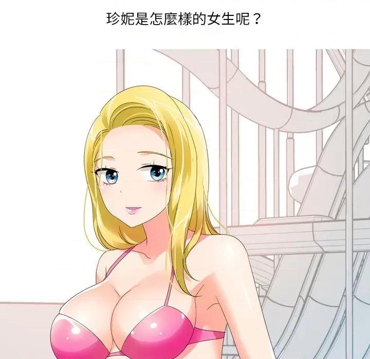Forever：第二季 情事物语 Forever：第二季-17 情事物语 Forever：第二季 第11页