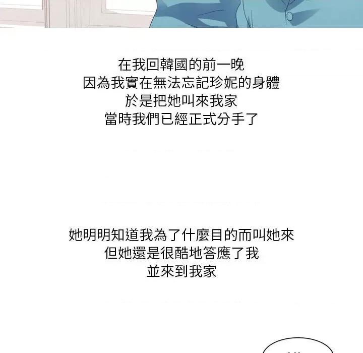 Forever：第二季 情事物语 Forever：第二季-17 情事物语 Forever：第二季 第16页