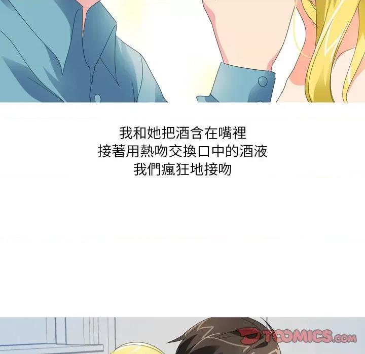 Forever：第二季 情事物语 Forever：第二季-17 情事物语 Forever：第二季 第19页