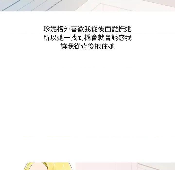 Forever：第二季 情事物语 Forever：第二季-17 情事物语 Forever：第二季 第21页