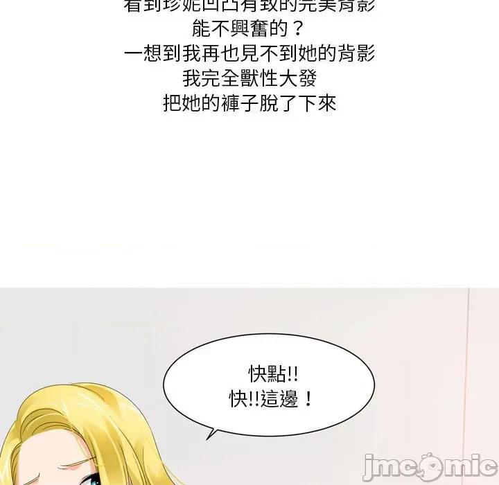 Forever：第二季 情事物语 Forever：第二季-17 情事物语 Forever：第二季 第25页