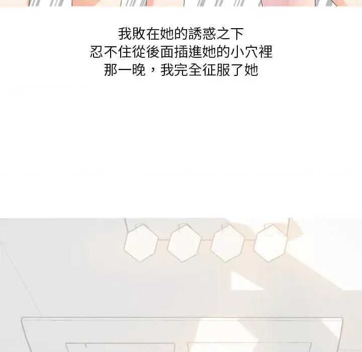 Forever：第二季 情事物语 Forever：第二季-17 情事物语 Forever：第二季 第29页
