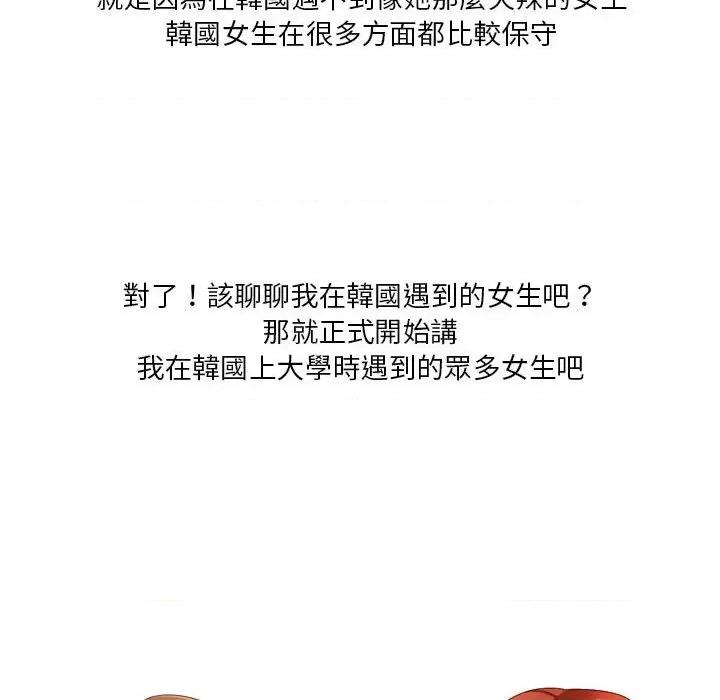 Forever：第二季 情事物语 Forever：第二季-17 情事物语 Forever：第二季 第34页