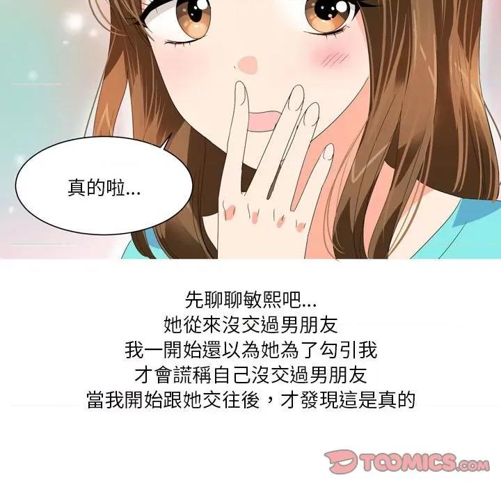 Forever：第二季 情事物语 Forever：第二季-17 情事物语 Forever：第二季 第37页