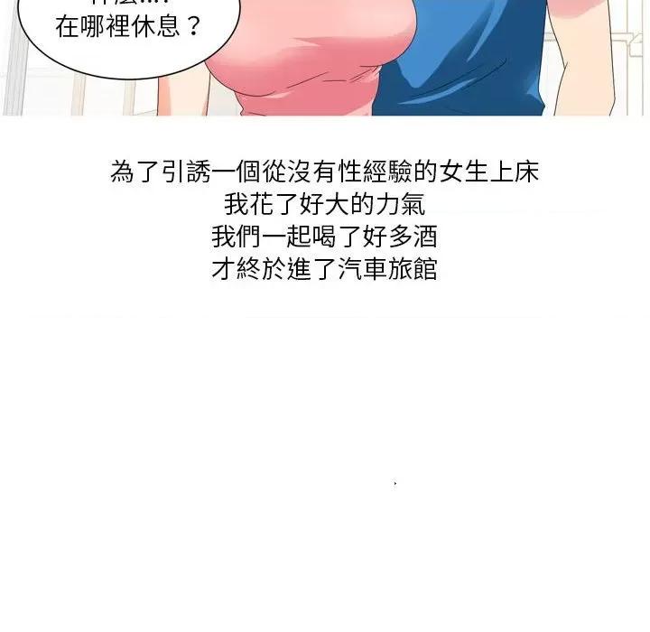 Forever：第二季 情事物语 Forever：第二季-17 情事物语 Forever：第二季 第39页