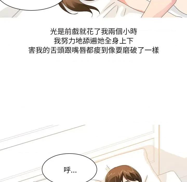 Forever：第二季 情事物语 Forever：第二季-17 情事物语 Forever：第二季 第43页