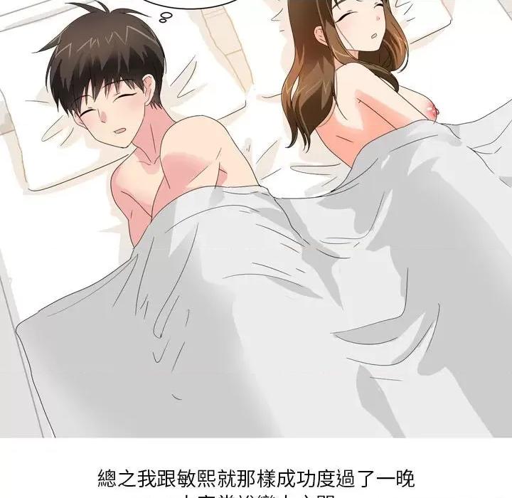 Forever：第二季 情事物语 Forever：第二季-17 情事物语 Forever：第二季 第44页