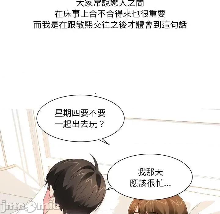Forever：第二季 情事物语 Forever：第二季-17 情事物语 Forever：第二季 第45页