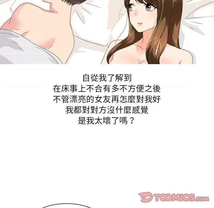 Forever：第二季 情事物语 Forever：第二季-17 情事物语 Forever：第二季 第46页
