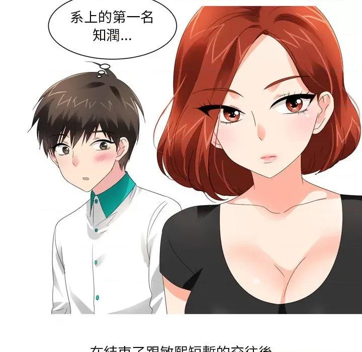 Forever：第二季 情事物语 Forever：第二季-17 情事物语 Forever：第二季 第47页