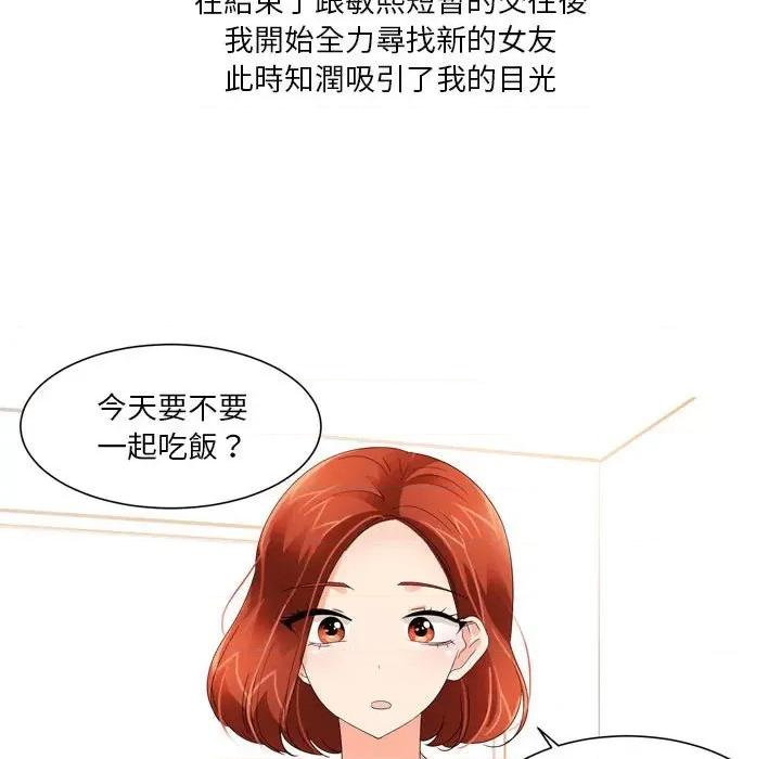 Forever：第二季 情事物语 Forever：第二季-17 情事物语 Forever：第二季 第48页