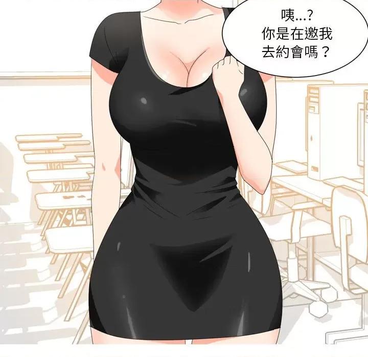 Forever：第二季 情事物语 Forever：第二季-17 情事物语 Forever：第二季 第49页