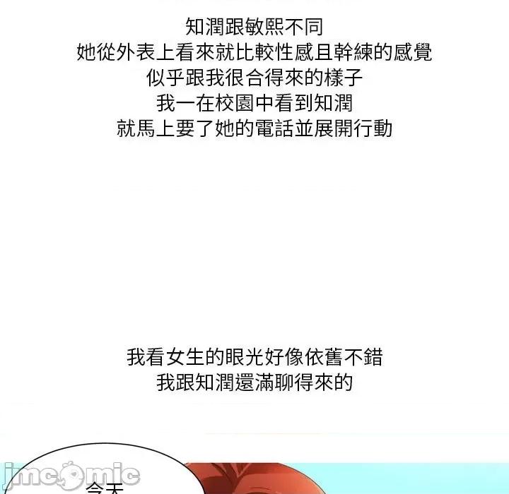 Forever：第二季 情事物语 Forever：第二季-17 情事物语 Forever：第二季 第50页