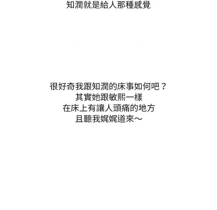 Forever：第二季 情事物语 Forever：第二季-17 情事物语 Forever：第二季 第52页