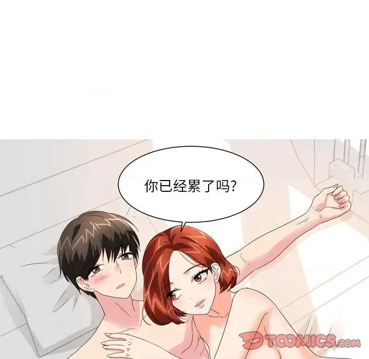 Forever：第二季 情事物语 Forever：第二季-第 18 话 第7页