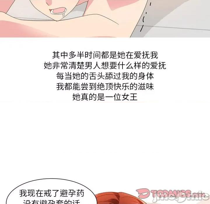 Forever：第二季 情事物语 Forever：第二季-第 18 话 第10页