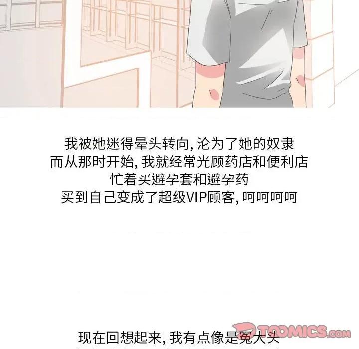 Forever：第二季 情事物语 Forever：第二季-第 18 话 第13页