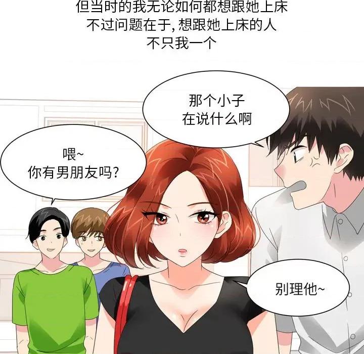 Forever：第二季 情事物语 Forever：第二季-第 18 话 第14页