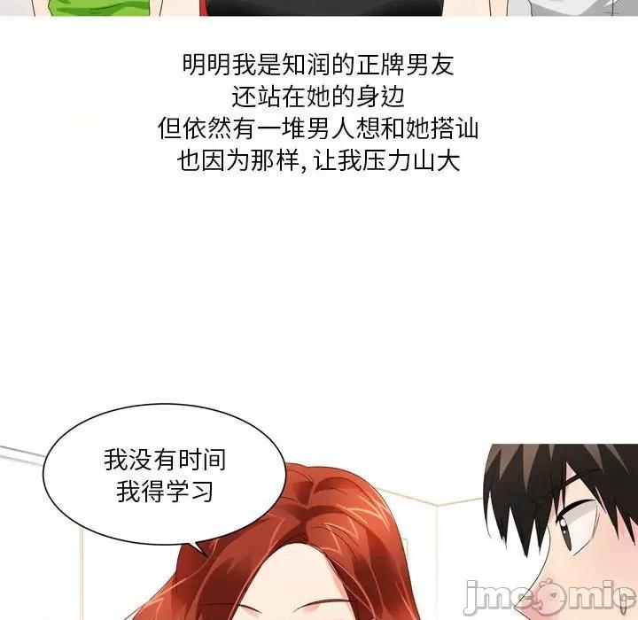 Forever：第二季 情事物语 Forever：第二季-第 18 话 第15页