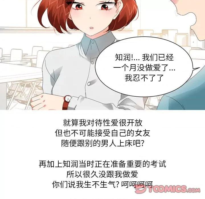 Forever：第二季 情事物语 Forever：第二季-第 18 话 第16页