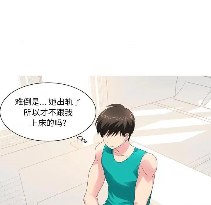 Forever：第二季 情事物语 Forever：第二季-第 18 话 第17页
