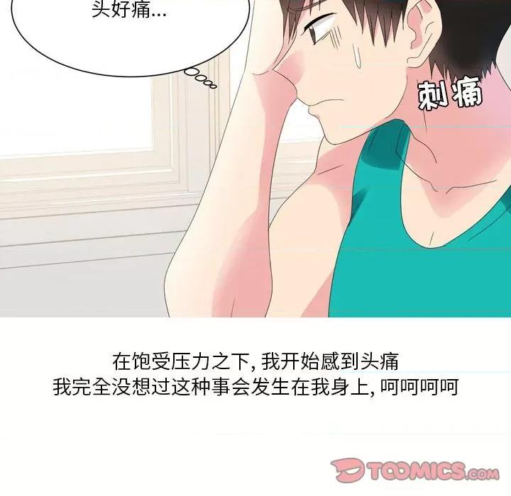 Forever：第二季 情事物语 Forever：第二季-第 18 话 第19页