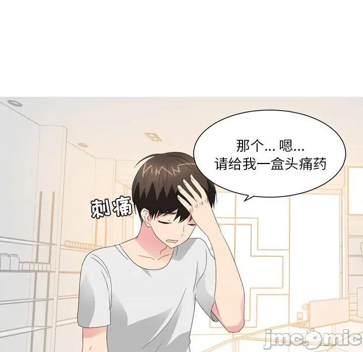 Forever：第二季 情事物语 Forever：第二季-第 18 话 第20页