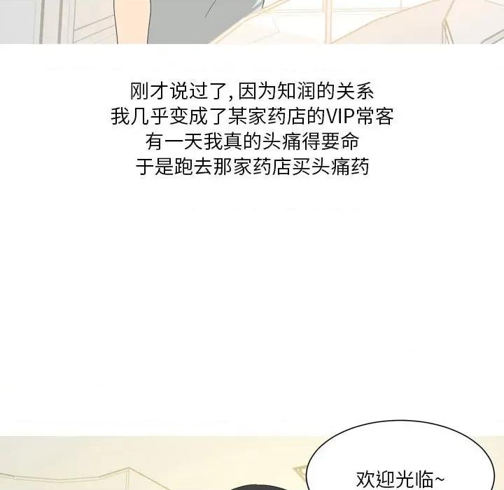 Forever：第二季 情事物语 Forever：第二季-第 18 话 第21页