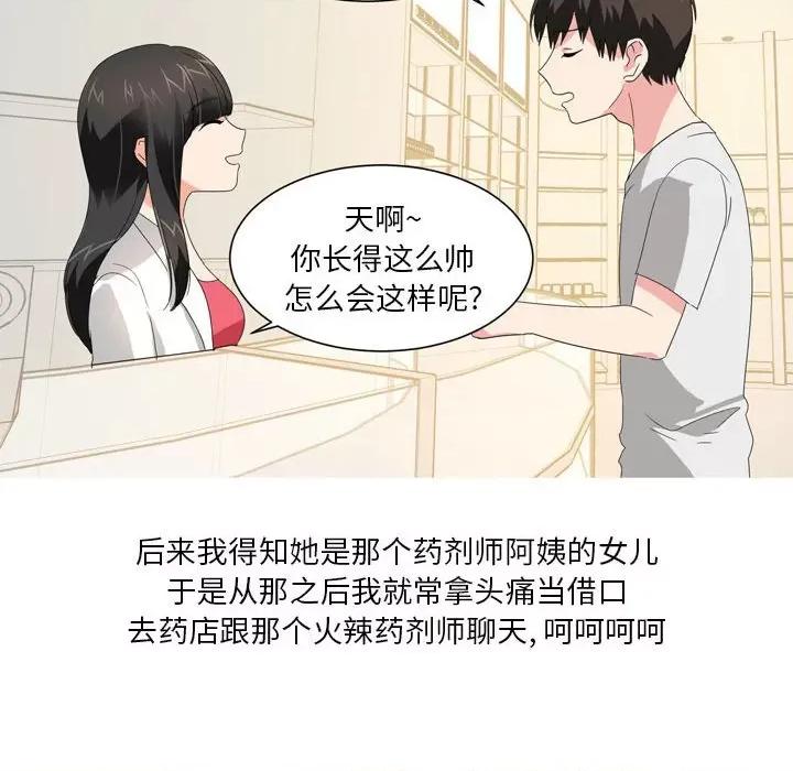 Forever：第二季 情事物语 Forever：第二季-第 18 话 第24页