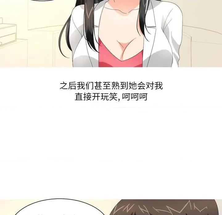 Forever：第二季 情事物语 Forever：第二季-第 18 话 第26页