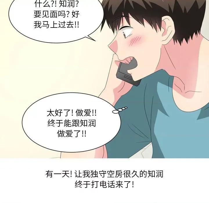 Forever：第二季 情事物语 Forever：第二季-第 18 话 第27页
