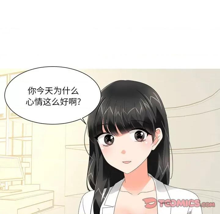 Forever：第二季 情事物语 Forever：第二季-第 18 话 第28页