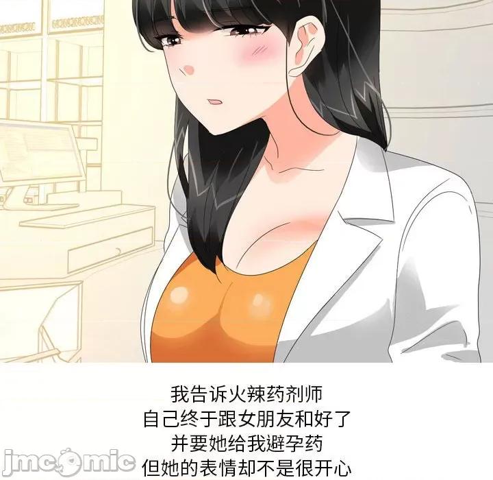 Forever：第二季 情事物语 Forever：第二季-第 18 话 第30页