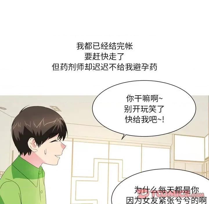 Forever：第二季 情事物语 Forever：第二季-第 18 话 第31页