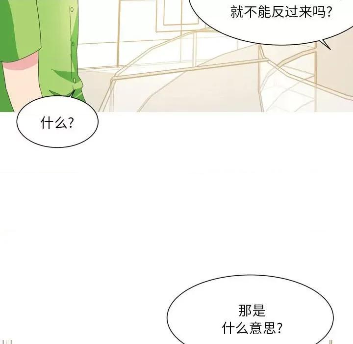 Forever：第二季 情事物语 Forever：第二季-第 18 话 第32页