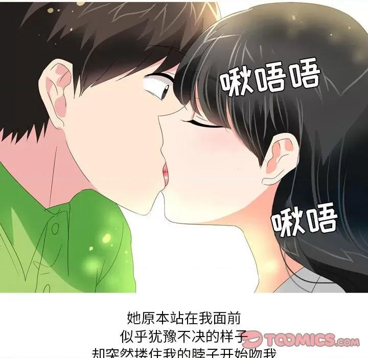 Forever：第二季 情事物语 Forever：第二季-第 18 话 第37页