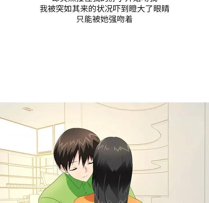 Forever：第二季 情事物语 Forever：第二季-第 18 话 第38页