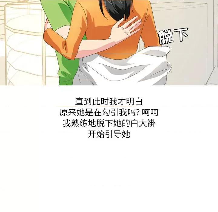 Forever：第二季 情事物语 Forever：第二季-第 18 话 第39页