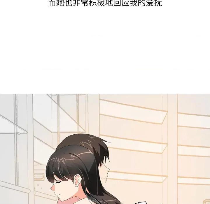 Forever：第二季 情事物语 Forever：第二季-第 18 话 第42页